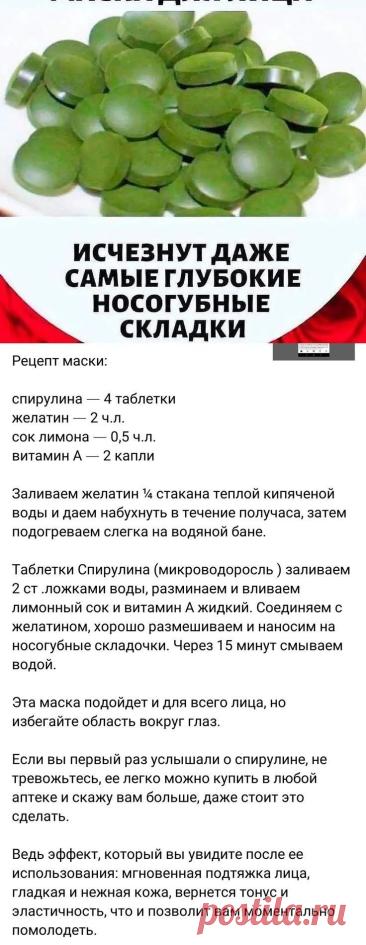 Самодельные маски для лица: зеленые бобы | טיפולי פנים, Russian herbal medicine book, Face yoga facial exercises