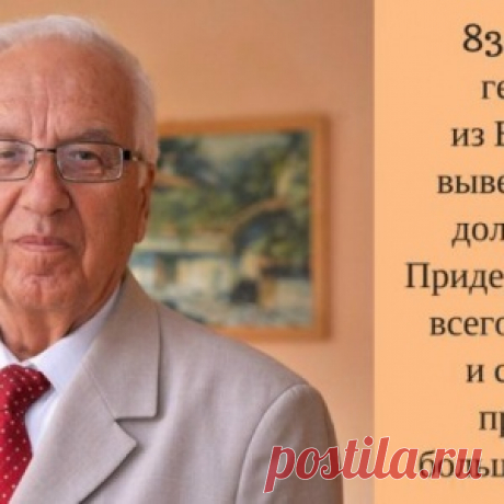 Рецепт долголетия от известного генетика - МирТесен