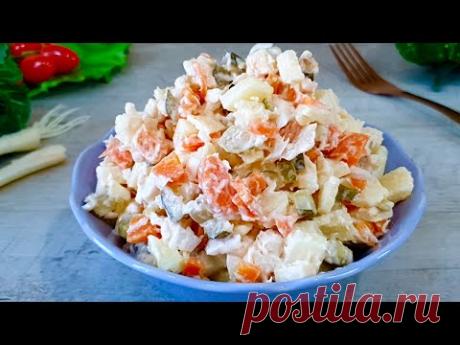 Гости все время подкладывали этот САЛАТ в тарелки, а РЕЦЕПТ прост! Салат "БРАВЫЙ"