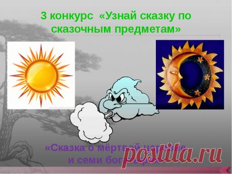 Сказочное Объяснение Смены Дня И Ночи Картинка