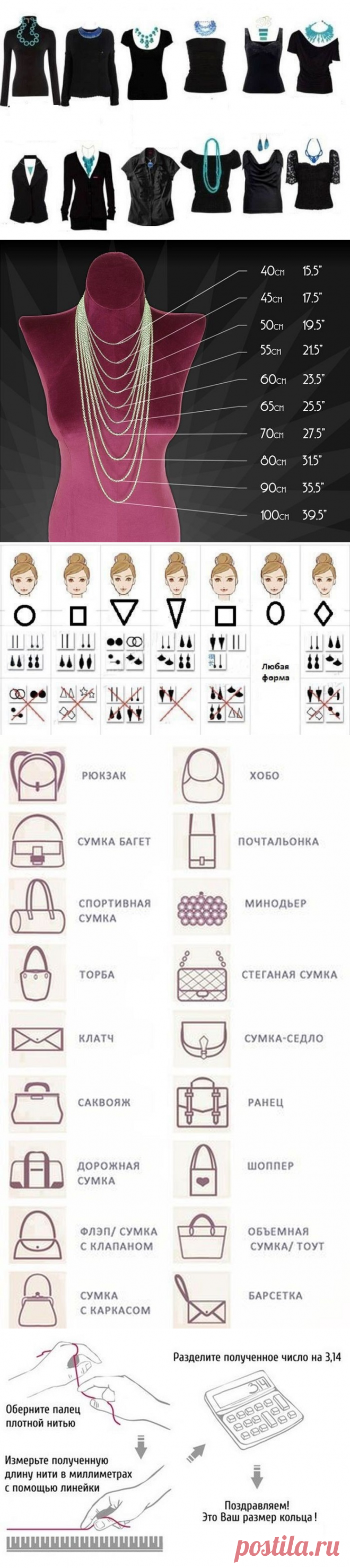 20 шпаргалок, без которых не обойтись ни одной женщине. Стань иконой стиля!
