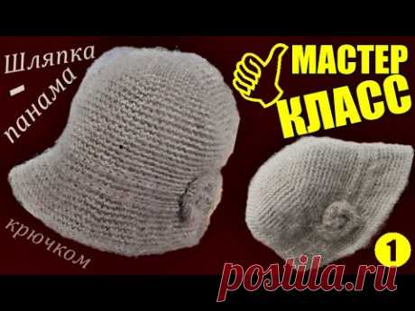Как связать шляпку, панаму просто, быстро, модно и красиво. Смотрите мастер-классы