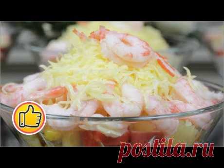 Новогодний Салат &quot;Розовый Фламинго&quot; с Креветками | Salad with Shrimp | Канал ВО! с Юлией Ковальчук