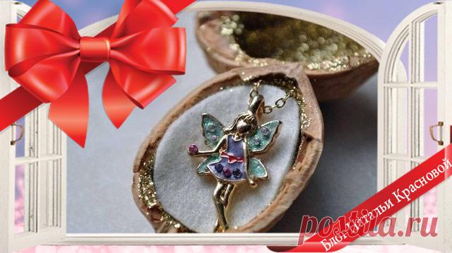 Маленький подарок девушке: советы по выбору