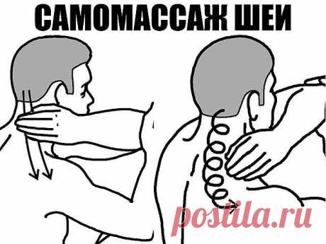 САМОМАССАЖ ШЕИ улучшается кровоток сосудов мозга
Самомассаж шеи: a) выжимание, б) разминание, в) растирание.