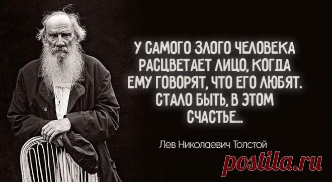 Тройной рецепт против горя и обиды: цитата из дневника Льва Толстого
В личном дневнике классика есть одна мудрая запись… МЫ реагируем на обиды по-разному. В 90% случаев обидчика хочется наказать, взять реванш, отомстить. Остальные 10% людей умеют держать удар и обиды их не провоцируют на негатив. Человек, который нас обидел, пришел к нам с этой миссией. И тут не кулаками махать надо, а садиться и думать — почему так произошло и как можно было […]
Читай пост далее на сайте. Жми ⏫ссылку выше