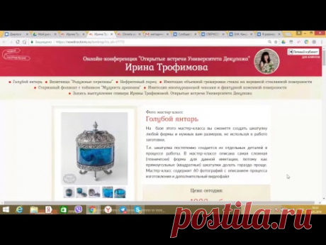 Ирина Трофимова  Нетривиальный взгляд на стандартные заготовки для декупажа