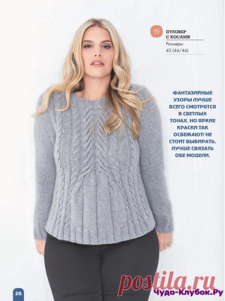 Вязание ваше хобби Большие размеры 1 2019 |ЧУДО-КЛУБОК.РУ