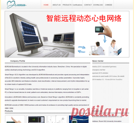 BORSAM Medical Instruments CO., Ltd-ecg holter,pc ecg,stress ecg,monitor,resting ecg

WEB1:ENG
REF:ShHAI201604APR_CMEF_B2BOKbyMP