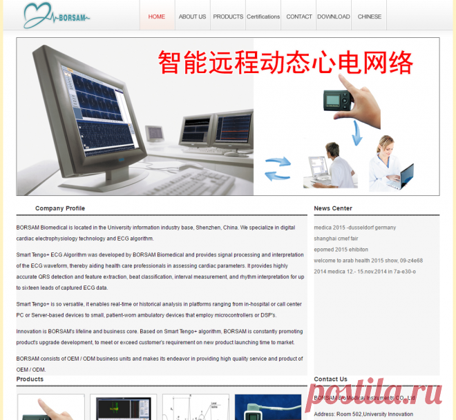 BORSAM Medical Instruments CO., Ltd-ecg holter,pc ecg,stress ecg,monitor,resting ecg

WEB1:ENG
REF:ShHAI201604APR_CMEF_B2BOKbyMP