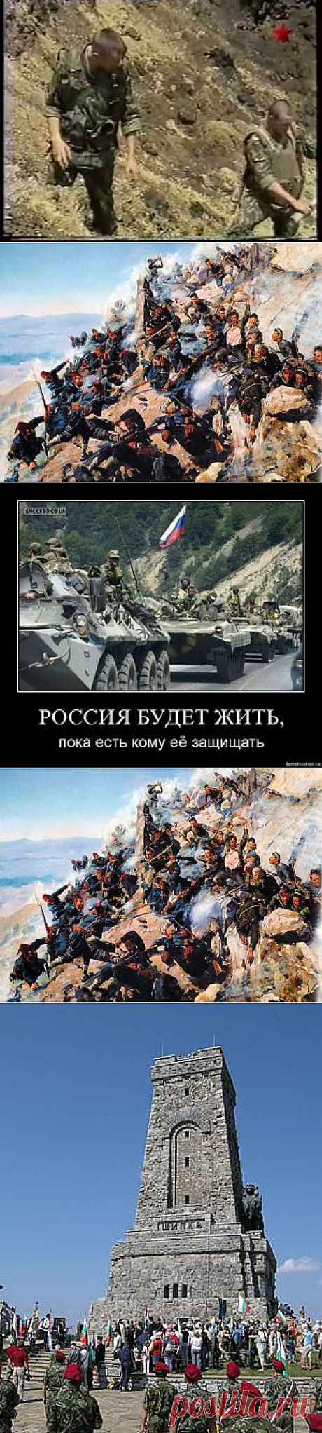 Операция за участие в которой любой российский Десантник отдал бы многое... На мой взгляд, значение этой операции можно сравнить только с помощью болгарам в 1877-1878 на перевале Шипка: https://youtu.be/5NIjvQbQTNw