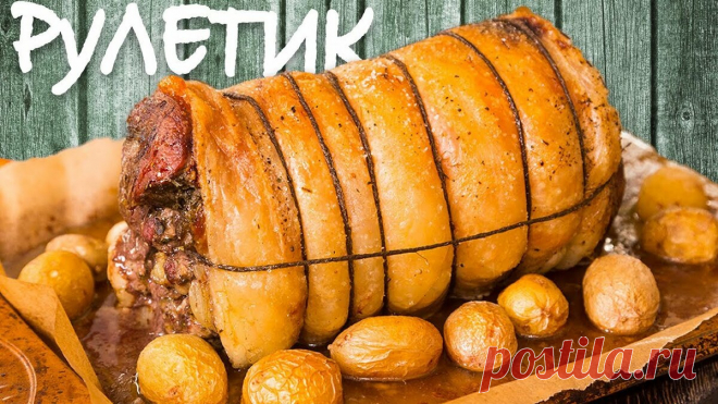Лучшее блюдо на Новый год. Гости скажут Ваууу... | Шеф-повар Василий Емельяненко | Яндекс Дзен