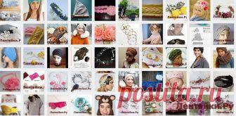 Повязки на голову 2 - ЛЕНТЯЙКИ.РУ Повязки на голову 2 . ПОХОЖЕЕ ВИДЕО:Повязки на голову 1Сохраняйте на своих страницах