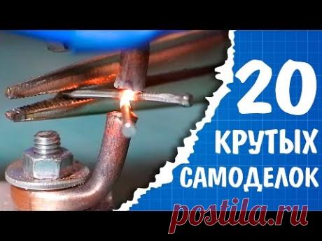 🔨ТОП 20 КРУТЫХ САМОДЕЛОК ALEXGYVER
