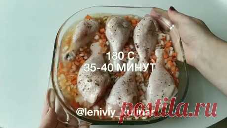 Как насчёт классного домашнего обедаКлассный и понятный вкус, а процесс приготовления мега простой!

Кладём в форму гречку, лук, морковь и перец. Солим, перчим, немного масла добавляем. Сверху укладываем куриные голени, их тоже смазываем маслом и солим. Любые ваши любимые специи приветствуются .
.

Заливаем наше блюдо горячей водой и отправляем в духовку минут на 40 при 180С. Фольгой или крышкой мы не накрываем, нет такой необходимости .
.

Блюдо получается откровенно очен...