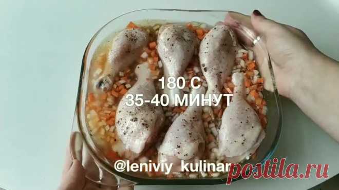 Как насчёт классного домашнего обедаКлассный и понятный вкус, а процесс приготовления мега простой!

Кладём в форму гречку, лук, морковь и перец. Солим, перчим, немного масла добавляем. Сверху укладываем куриные голени, их тоже смазываем маслом и солим. Любые ваши любимые специи приветствуются .
.

Заливаем наше блюдо горячей водой и отправляем в духовку минут на 40 при 180С. Фольгой или крышкой мы не накрываем, нет такой необходимости .
.

Блюдо получается откровенно очен...