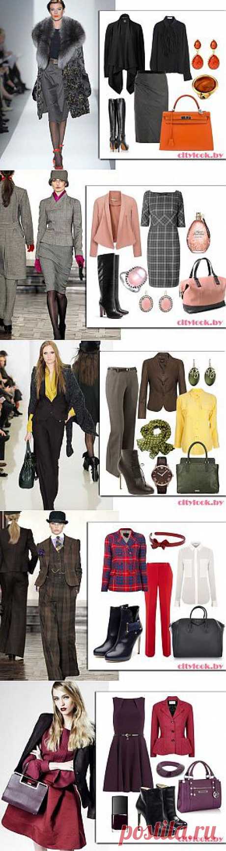 Модные сеты: деловой стиль | CityLook.by
