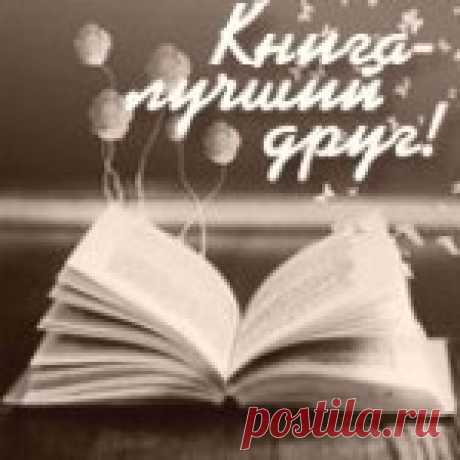 📚Серова Марина - "Хрустальный шар судьбы" (детектив)*