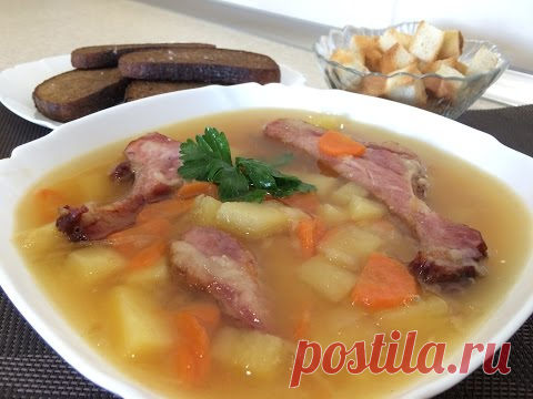Гороховый суп. Рецепт быстрого приготовления! Очень вкусный! (soup)