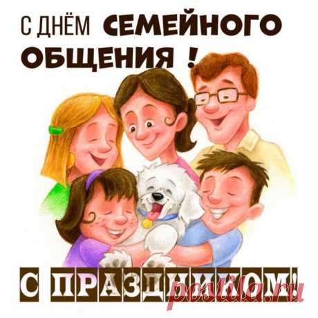 Пускай ваша семья всегда будет прочной крепостью, стены которой смогут выдержать любые ветра, неприятности и напасти.