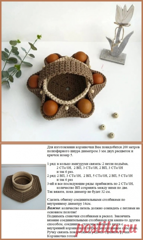 Вязание и вышивка. Хомячок.