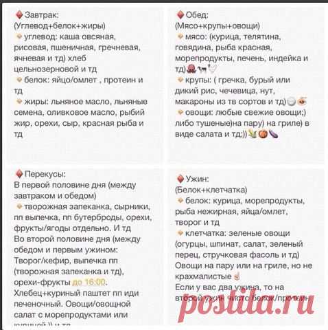 Рациональное сбалансированное питание.
