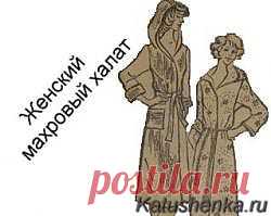 Модели женских домашних халатов. Выкройка халата с капюшоном бесплатно | Катюшенька Ру - мир шитья