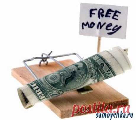 Лохотрон в интернете. Осторожно! |