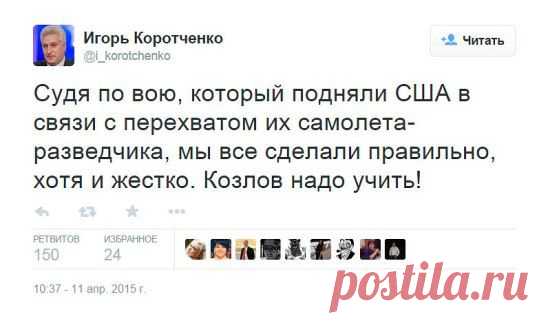 "7 апреля в 13:18 мск дежурными силами ПВО над акваторией Балтийского моря была обнаружена неизвестная воздушная цель, которая уверенно направлялась в сторону российской государственной границы. Из состава дежурных сил был поднят истребитель Су-27, который подлетел к неизвестному воздушному судну, несколько раз совершил его облет, идентифицировал как самолет-разведчик RC-135U ВВС США и его бортовой номер, о чем доложил командованию", - сказал Конашенков.