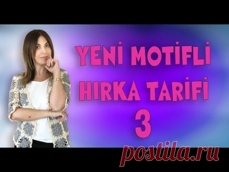 Кардиган 1-4 часть