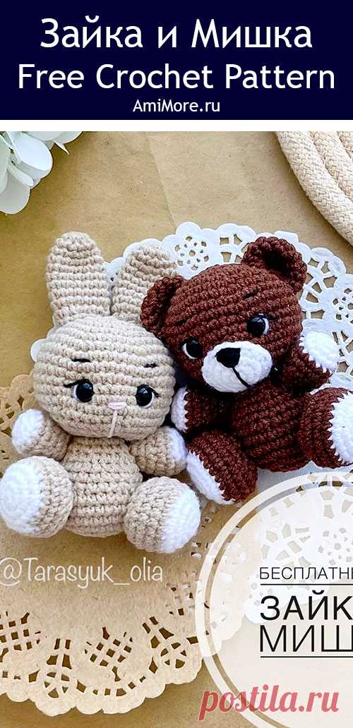 Pin on вязанные игрушки Crochet dolls, Crochet doll pattern, Crochet cat pattern