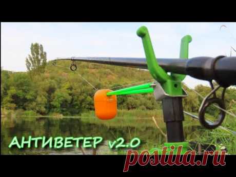 Сигнализатор поклевки "АНТИВЕТЕР v2.0" | как сделать сигнализатор поклевки своими руками на фидер