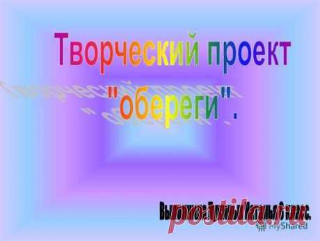 Презентация на тему: &quot;Автор: вед. библиотекарь МБОУ СОШ 9 г.Конаково Капустина Людмила Николаевна.&quot;. Скачать бесплатно и без регистрации.