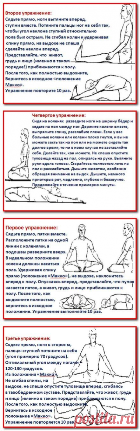 Японская гимнастика Макко-хо - останови старение!