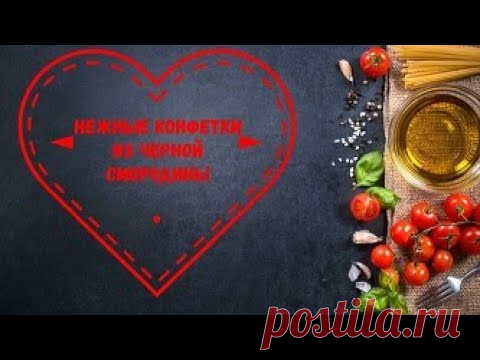 Рецепты в домашних условиях. Варенье из чёрной смородины. В нашей семье оно съедается первым