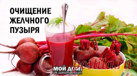 ОЧИЩЕНИЕ ЖЕЛЧНОГО ПУЗЫРЯ