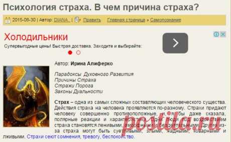 Психология страха. В чем причина страха? | РОДоСВЕТ