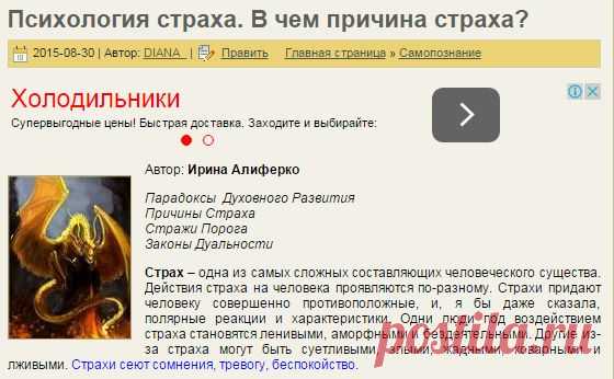 Психология страха. В чем причина страха? | РОДоСВЕТ