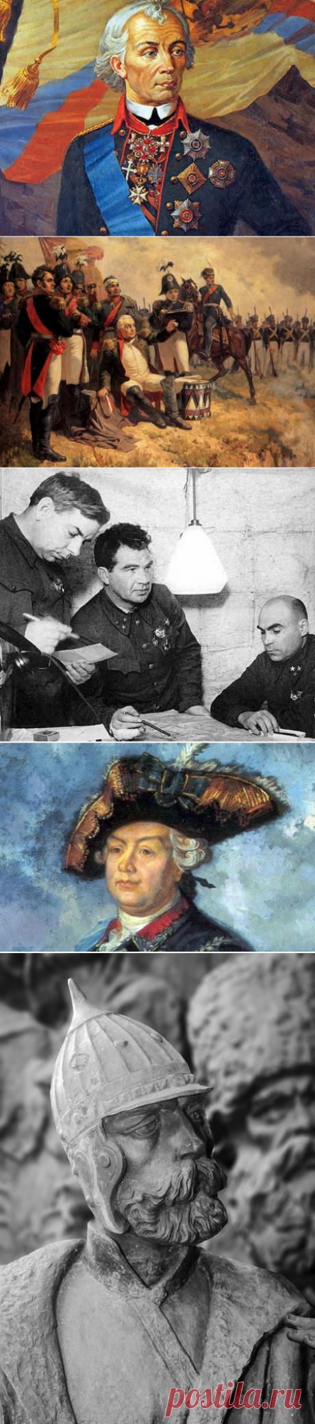 Величайшие полководцы в истории России