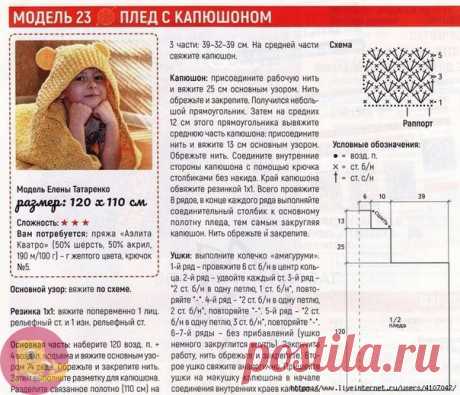 Забавный плед с капюшоном — Сделай сам, идеи для творчества - DIY Ideas