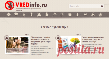 Борьба с вредителями и профилактика их появления