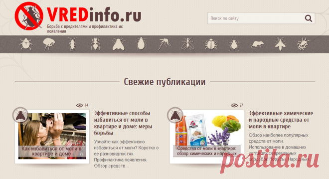 Борьба с вредителями и профилактика их появления