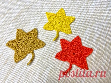 Мастер-класс по вязанию крючком аппликации с осенним листиком. | Повязули. Вязание крючком и вязание С2С. | Яндекс Дзен
