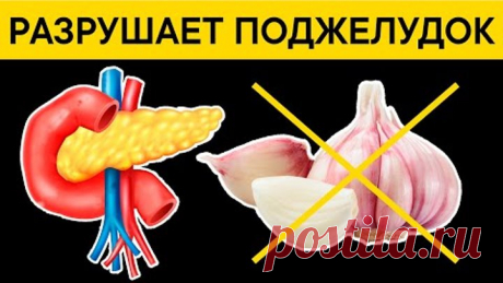 15 продуктов и привычек, разрушающих ПОДЖЕЛУДОЧНУЮ + продукты для ВОССТАНОВЛЕНИЯ поджелудочной