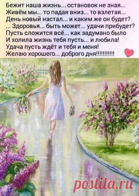Желаю  всем.