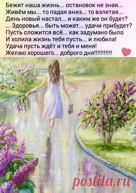 Желаю  всем.