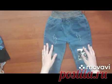 Как удлинить детские джинсы.
