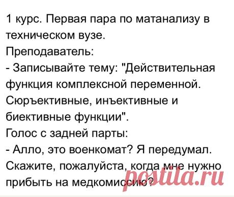 Выпуск №6592 - выпуск анекдотов сайта вокруг смеха