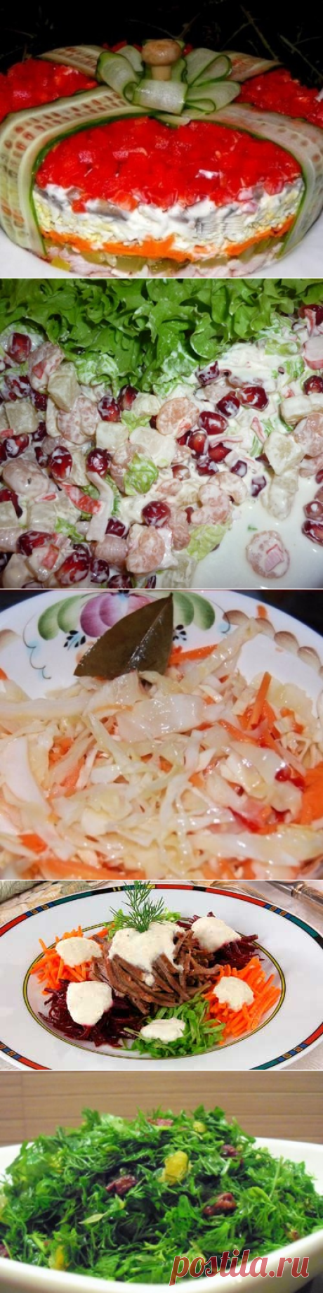12 шикарных закусок и салатов - МирТесен