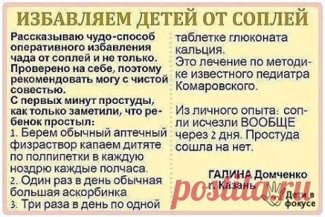 В СЕЗОН ВИРУСОВ И ПРОСТУДЫ ОЧЕНЬ АКТУАЛЬНО!